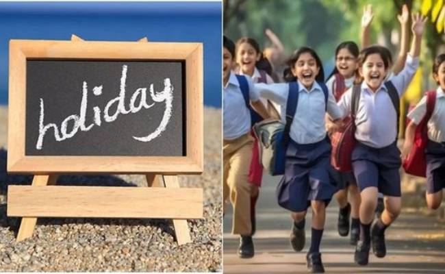 స్కూళ్లకు సంక్రాంతి సెలవులు వచ్చేశాయ్​