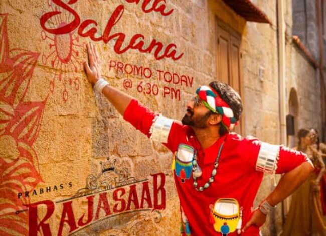 ది రాజాసాబ్​.. మరో పాట వచ్చేసింది.. రిలీజ్​ ఎప్పుడంటే ?