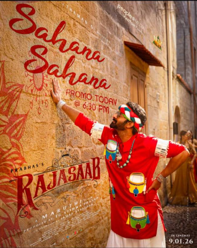 ది రాజాసాబ్​.. మరో పాట వచ్చేసింది.. రిలీజ్​ ఎప్పుడంటే ?